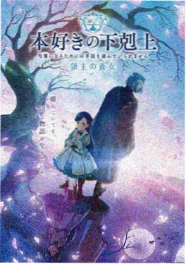 观星者手册 科幻动画海报