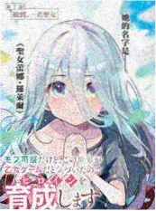逆风翻盘 短剧海报
